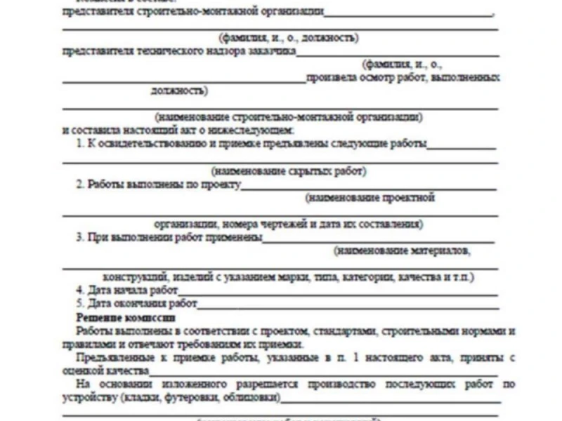 Акт освидетельствования скрытых работ по фундаменту: ключевые этапы, частые ошибки и рекомендации