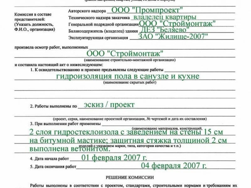 Как правильно оформить акт освидетельствования скрытых работ по фундаменту: нормы и типовые нарушения
