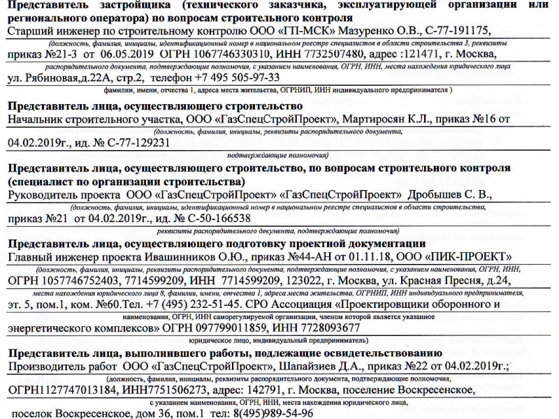 Адаптация проекта реконструкции дома: приведение в соответствие с актуальными строительными стандартами