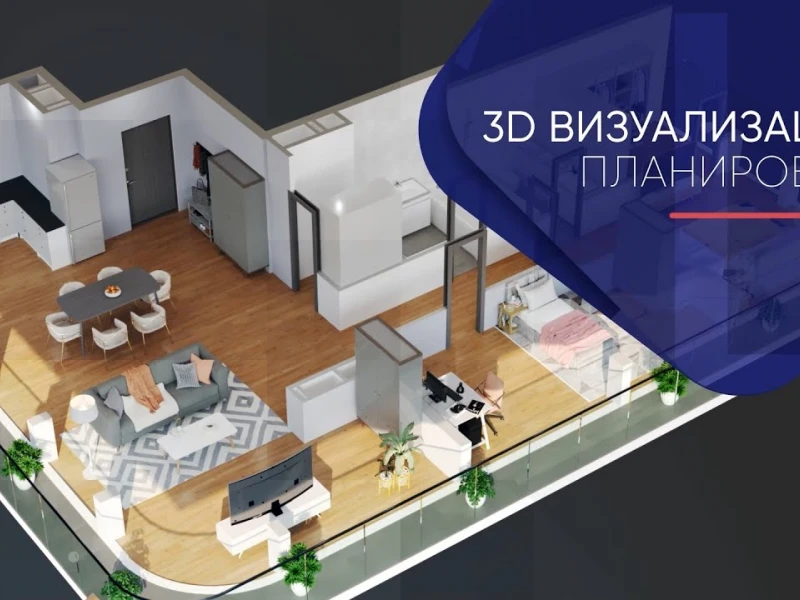 Реконструкция дома с 3D-визуализацией: от проекта до воплощения вашего бассейна
