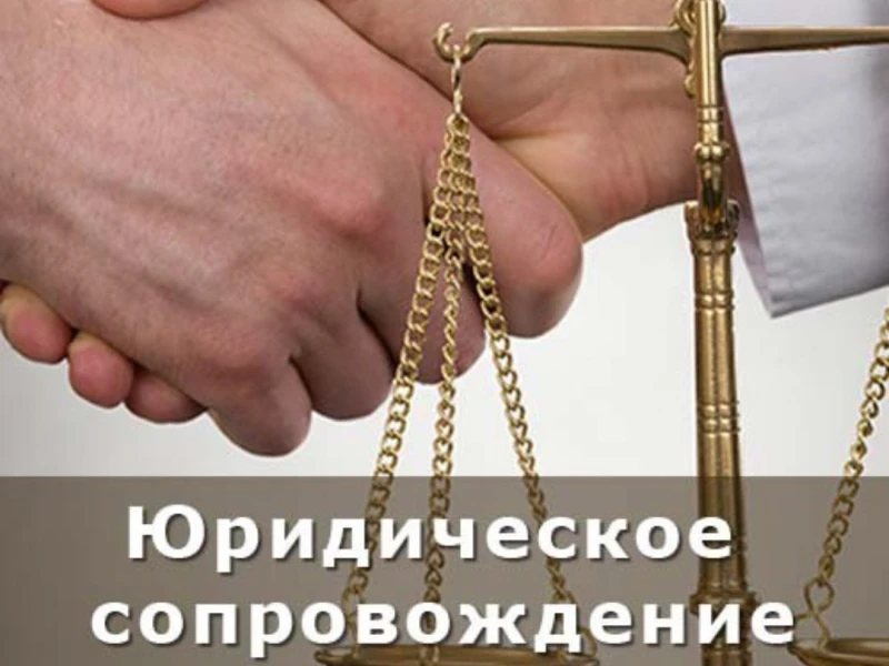 Юридическое сопровождение при реконструкции дома: как избежать рисков и правильно согласовать изменения