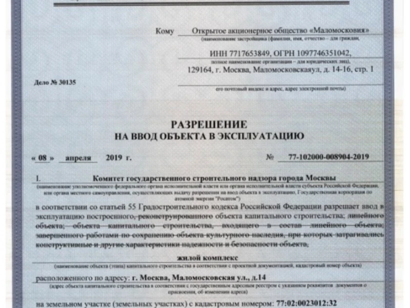 Юридическое сопровождение реконструкции дома: как оформить разрешение быстро и без ошибок