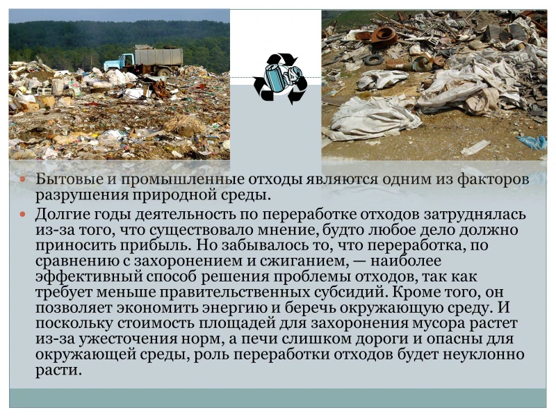 Экологические мероприятия при реконструкции дома: демонтаж, утилизация отходов и защита окружающей среды