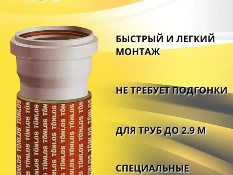 Эффективные технологии шумоизоляции канализационных труб при реконструкции жилых домов