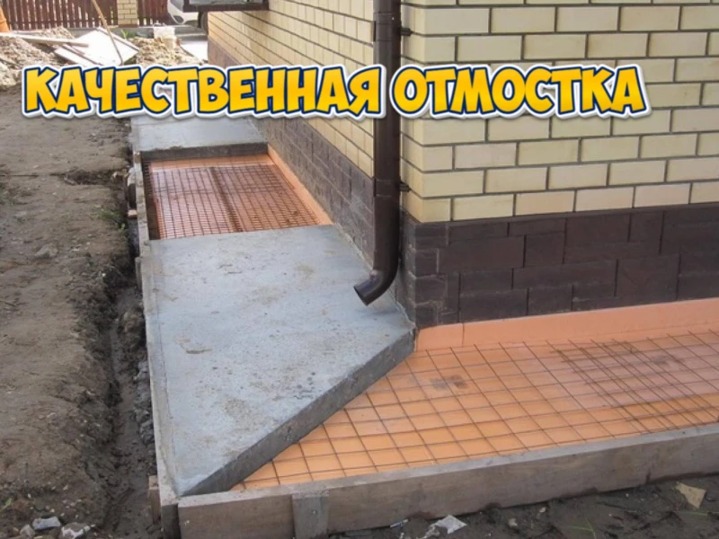 Эффективная очистка отмостки вокруг дома от пыльцы и загрязнений
