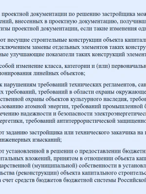 Экспертиза решений по устройству систем автоматизации при реконструкции дома