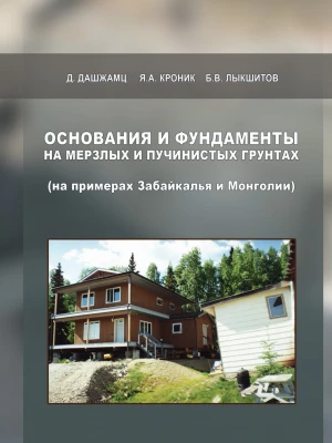 Анализ грунтов перед строительством фундамента на пучинистых грунтах