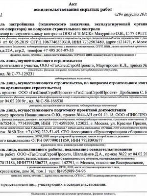 Экспертиза изменений в инженерных сетях при реконструкции дома