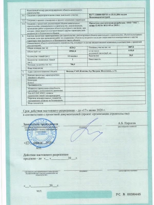 Экспертиза документации на реконструкцию дома