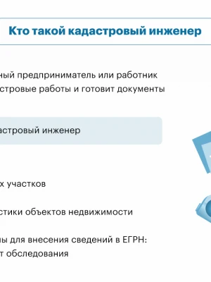 Актуализация кадастровых данных перед реконструкцией дома