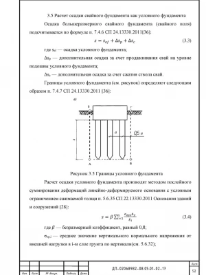 Анализ нагрузок от здания для определения глубины заложения фундамента