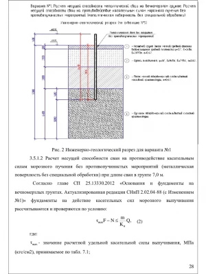 Анализ несущей способности грунтов для фундамента