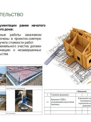 Экологические требования к строительству фундамента