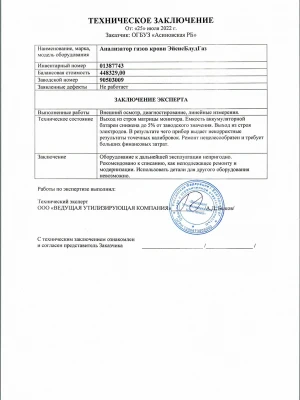Экспертное заключение по состоянию фундамента после ремонта фундамента