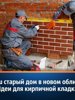 Утепление фундамента термопанелями при ремонте