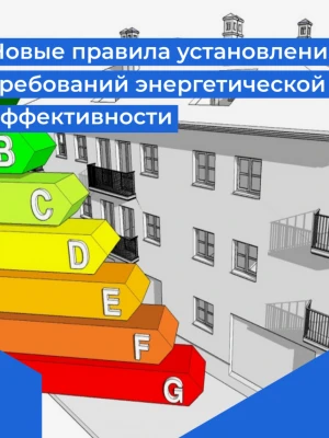 Адаптация дома под современные требования энергоэффективности в ходе реконструкции