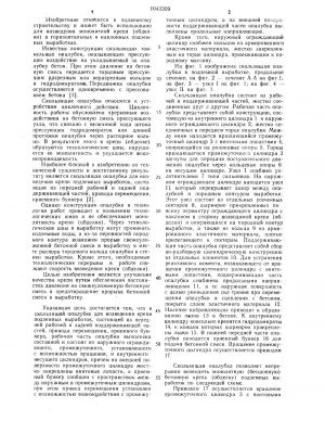 Анализ вибрационных воздействий на фундамент микросейсмическими методами перед ремонтом