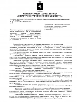 Экспертиза качества работ по устройству системы водоотведения при реконструкции дома