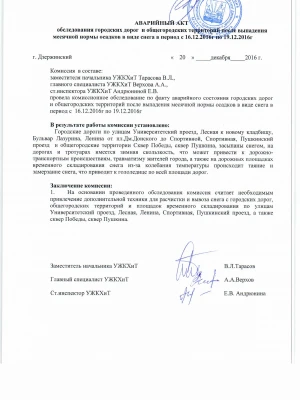 Экспертиза качества работ по замене коммуникаций при реконструкции дома