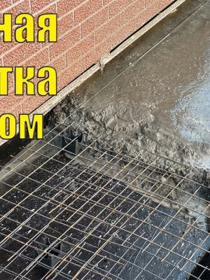 Утепление отмостки для ремонта фундамента